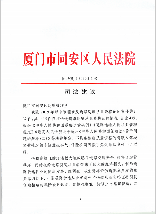 扶绥县公路运输管理事业单位招聘启事概览