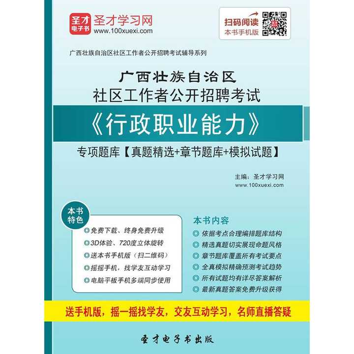 大众社区居委会最新招聘启事概览