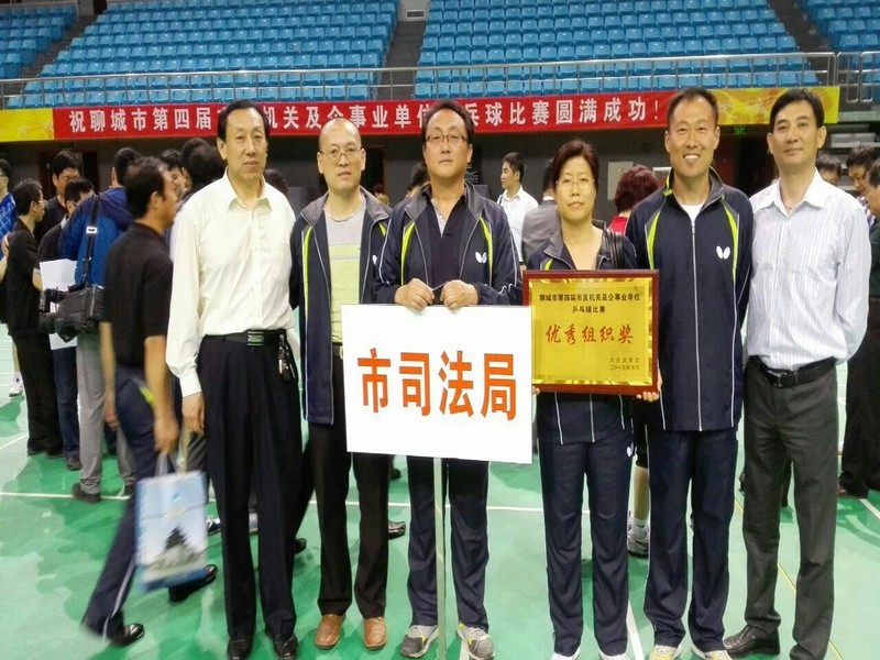 聊城市司法局创新法治建设项目，服务市民生活新篇章