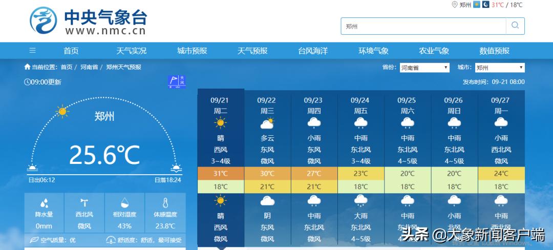 宝祝村天气预报更新通知