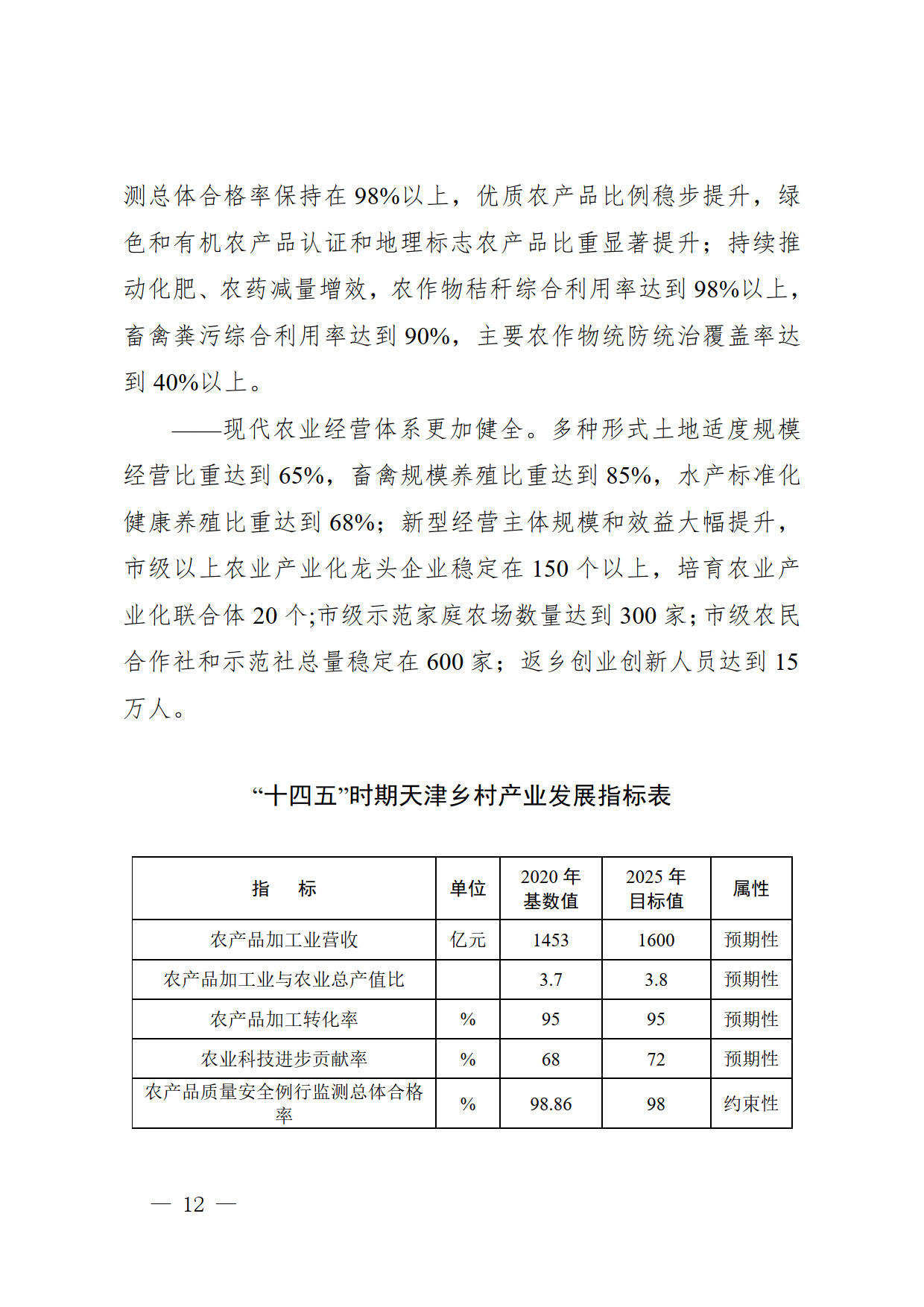 宁远县农业农村局最新发展规划概览