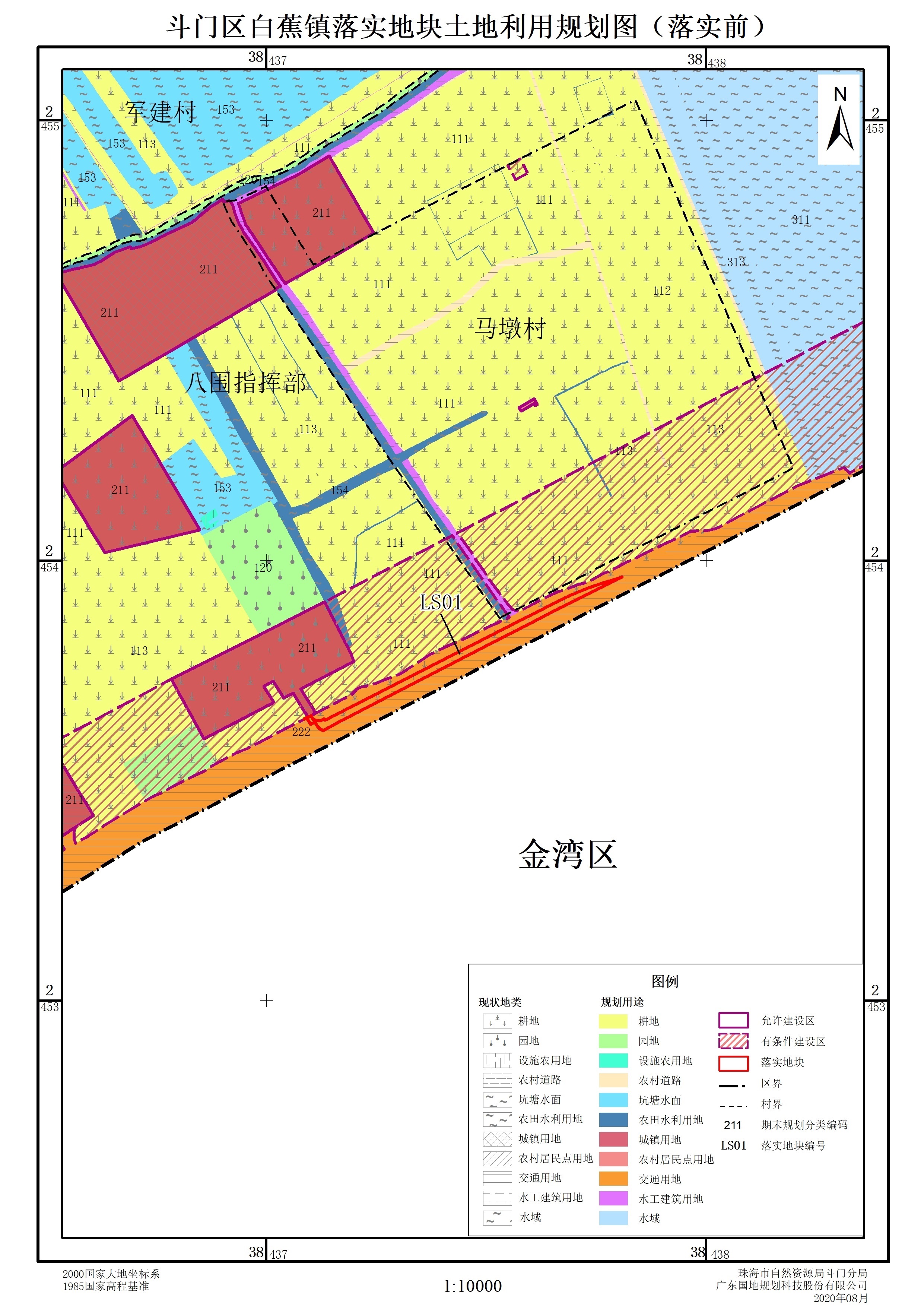 斗门区自然资源和规划局最新发展规划概览