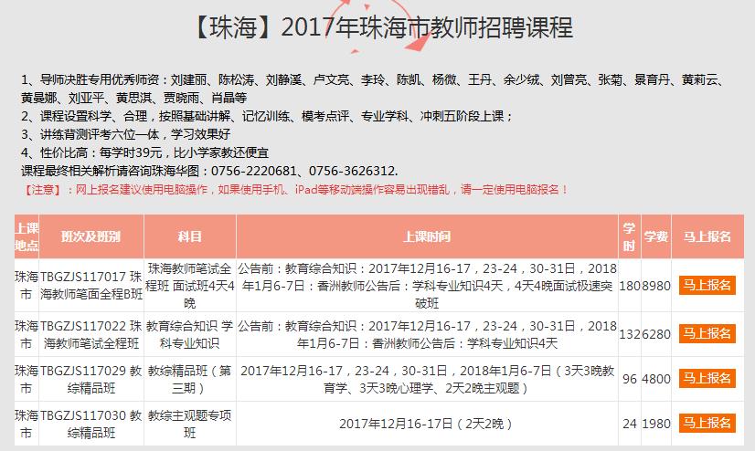 小河区教育局最新招聘公告概览