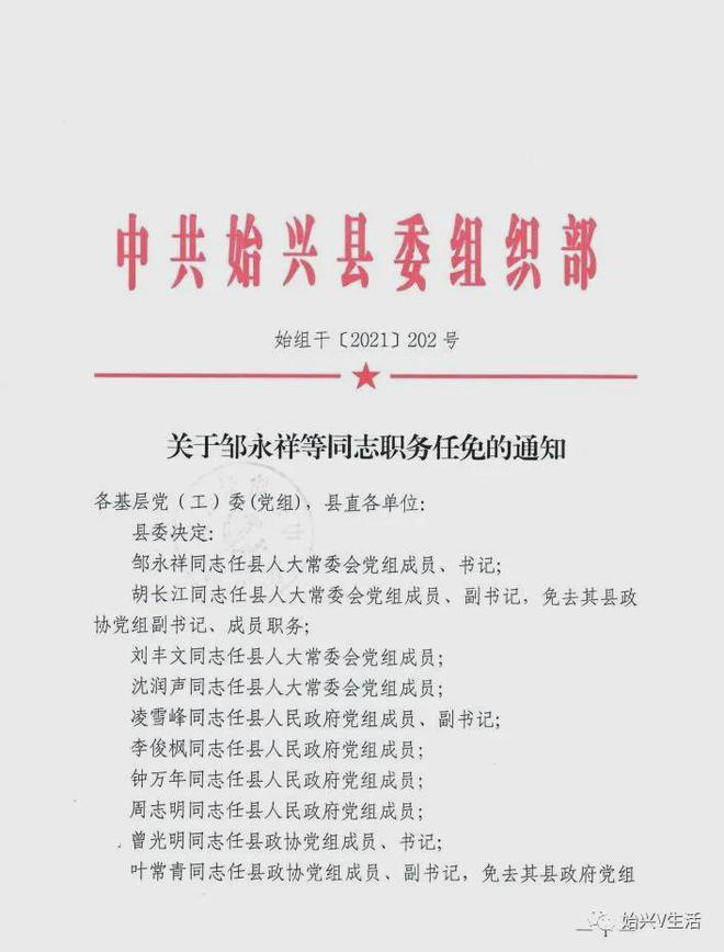 卜洞村委会人事任命推动村级治理迈上新台阶