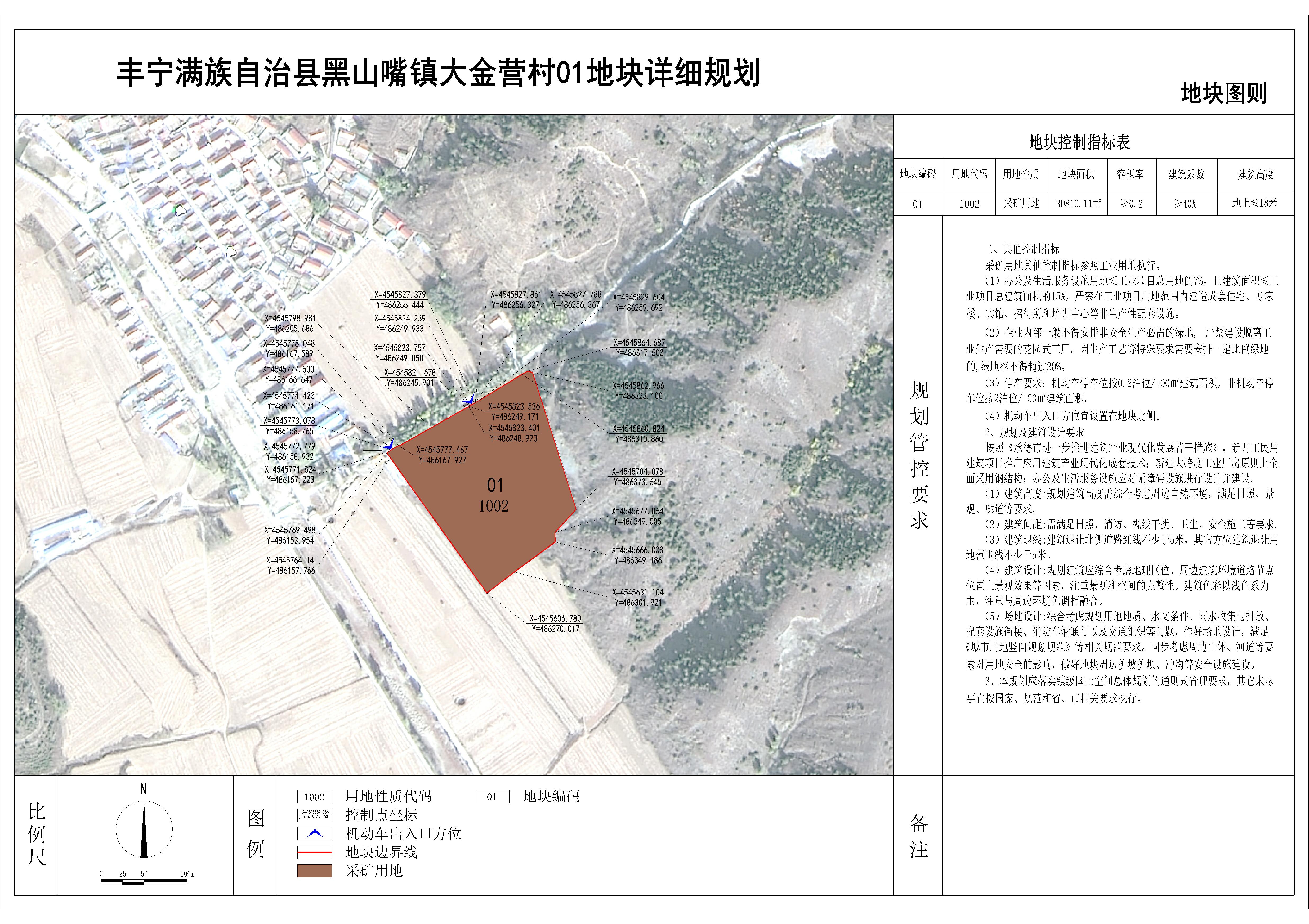 小山子镇未来繁荣蓝图，最新发展规划揭秘