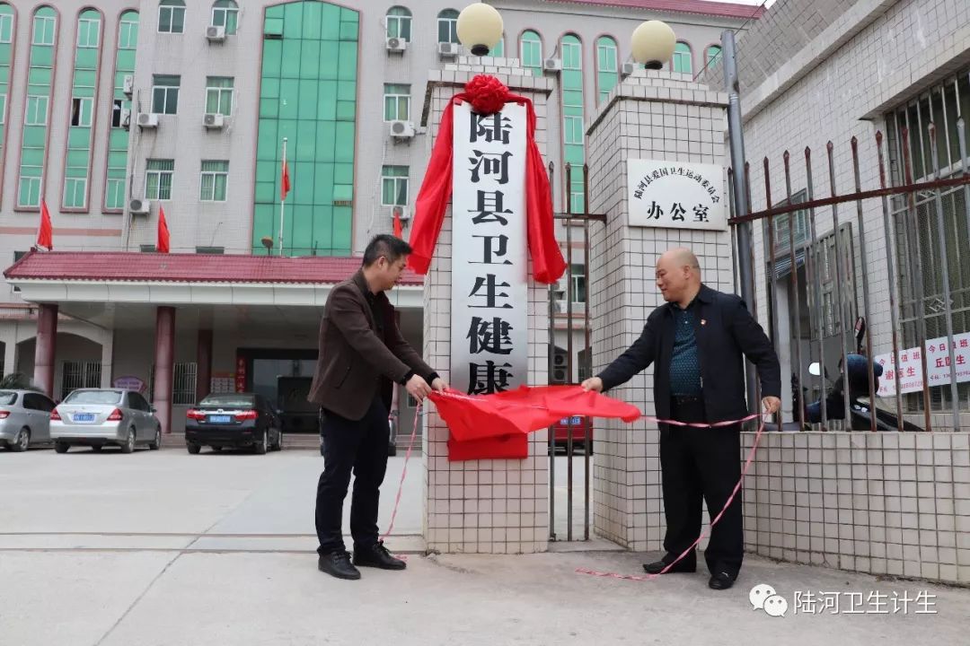 陆河县卫生健康局最新项目推动健康县城建设，助力居民生活质量提升