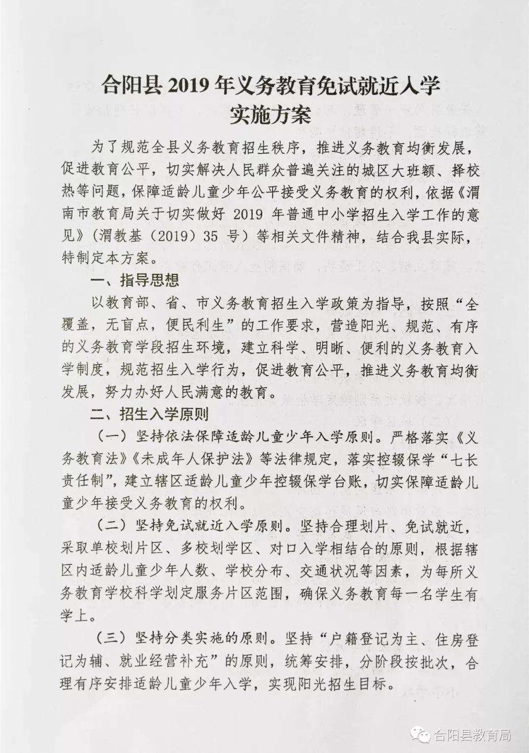 康保县成人教育事业单位发展规划展望