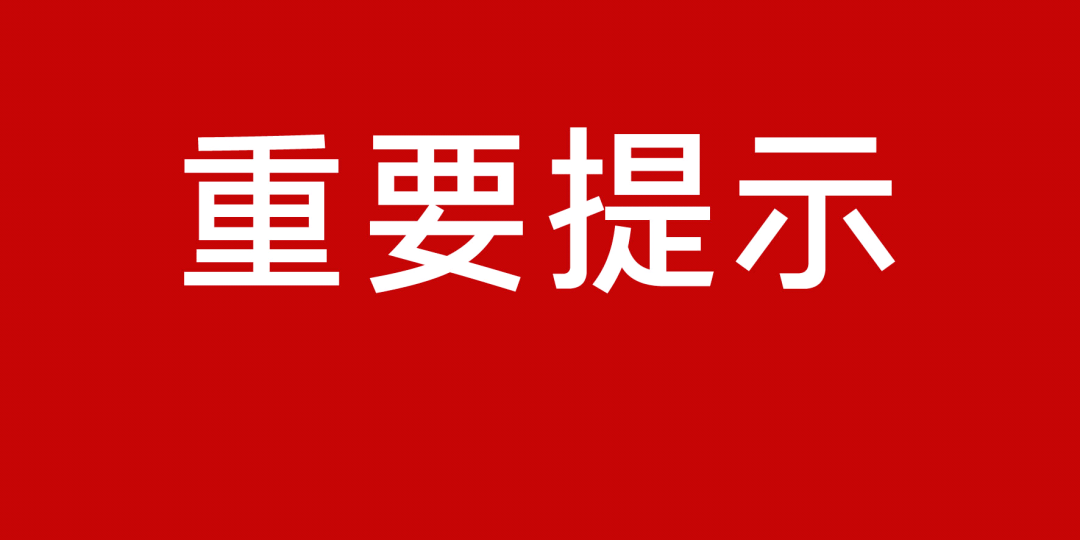 泌阳县卫生健康局人事任命推动事业迈上新台阶