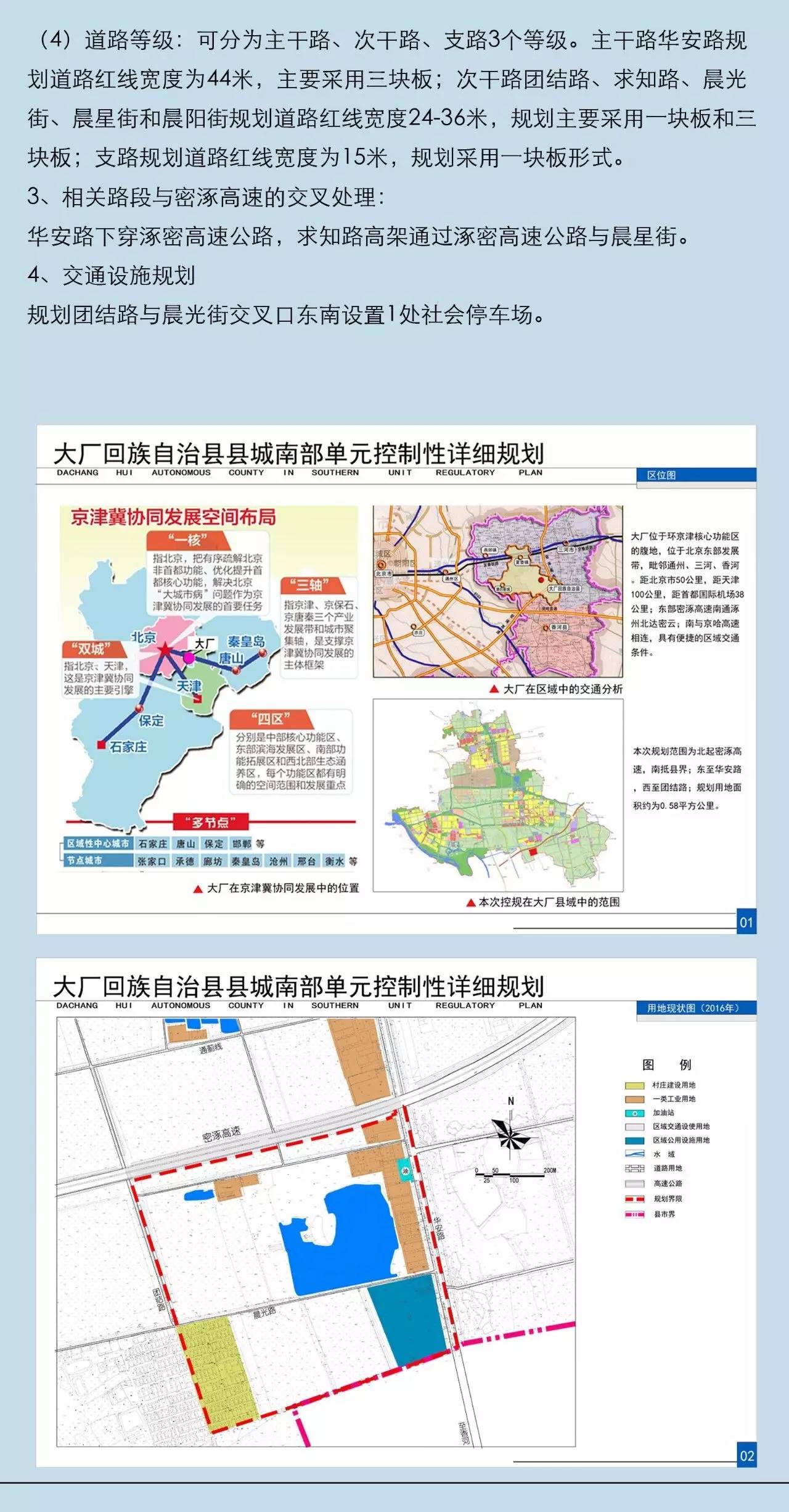 繁昌县科技局未来发展规划展望