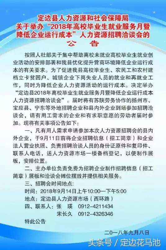 仲巴县人力资源和社会保障局最新招聘全解析