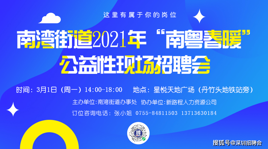 岭西街道最新招聘信息汇总