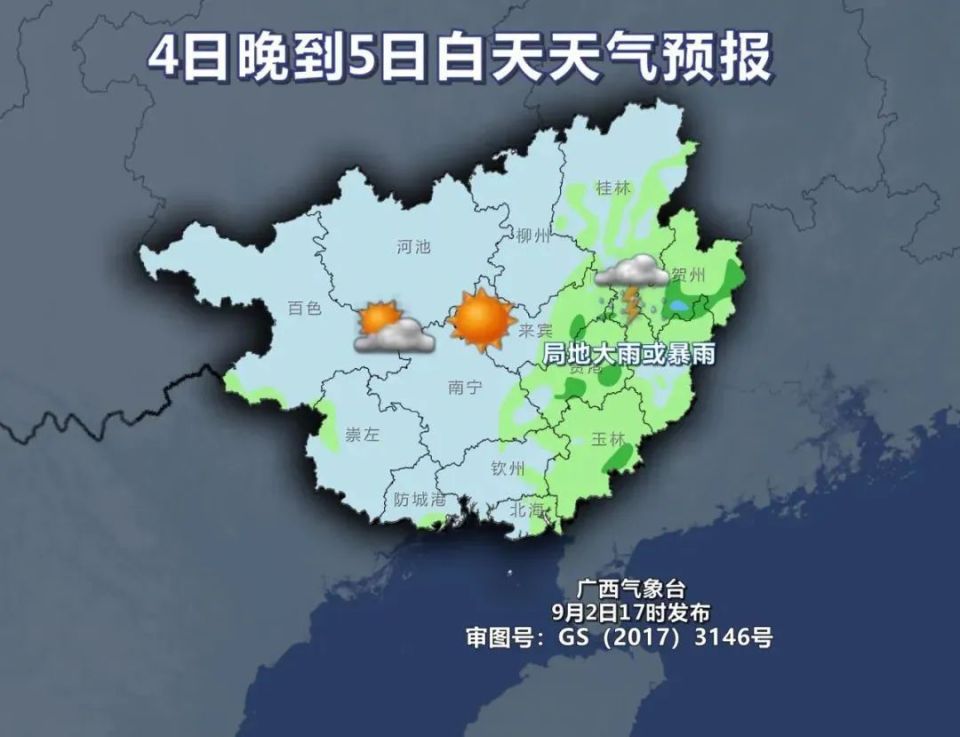 大海乡天气预报更新通知