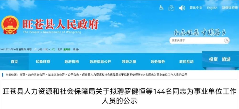 卫滨区人力资源和社会保障局最新招聘概览