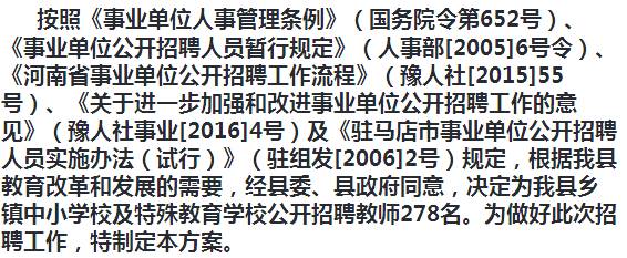 郏县成人教育事业单位招聘最新信息汇总