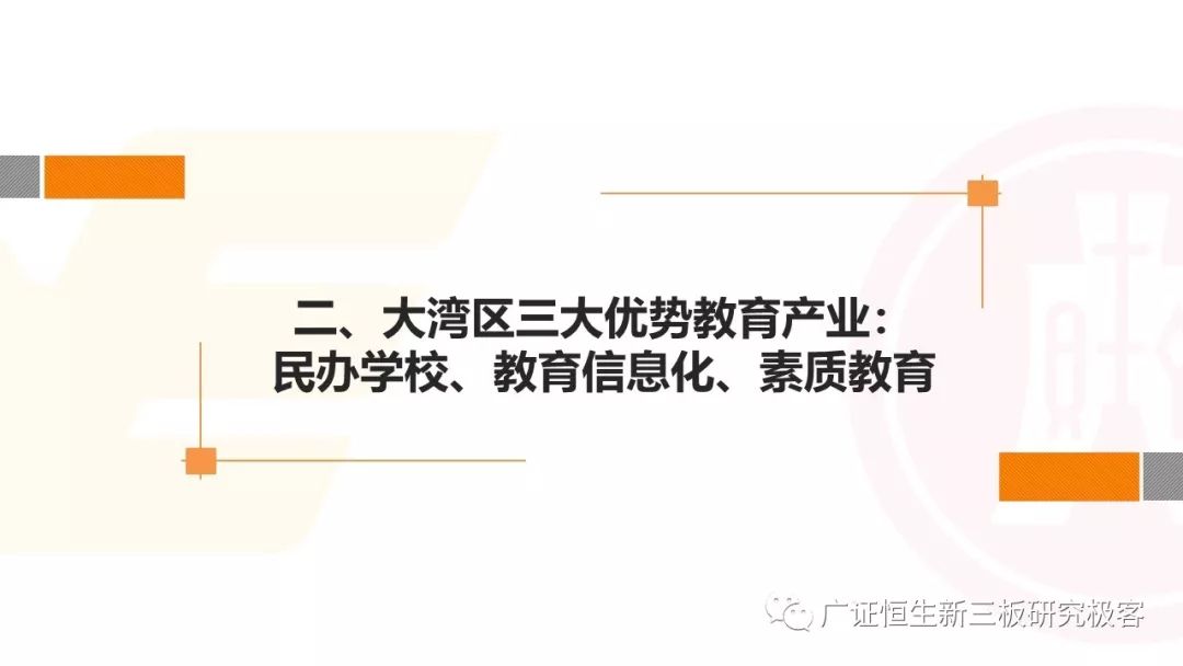 崇川区特殊教育事业单位发展规划展望