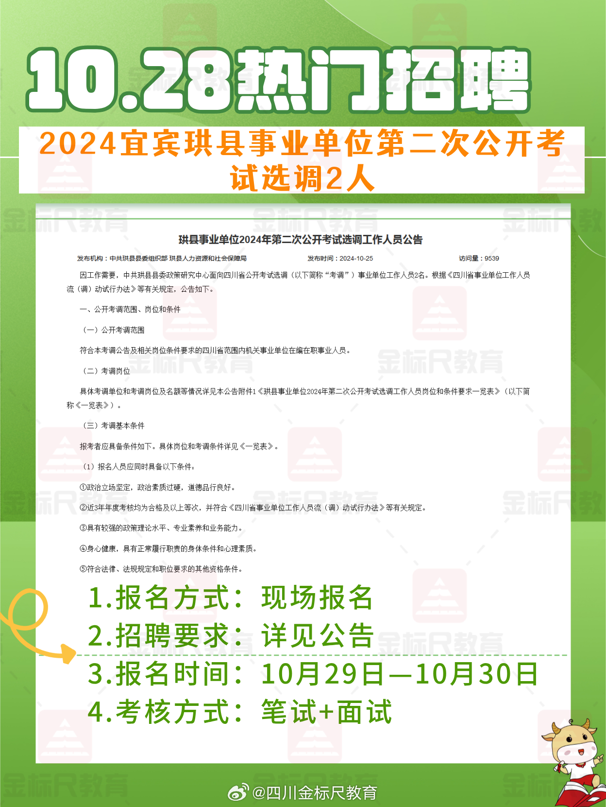 通江县康复事业单位最新招聘概况概览