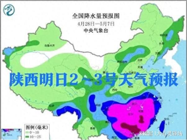 谢村天气预报更新通知