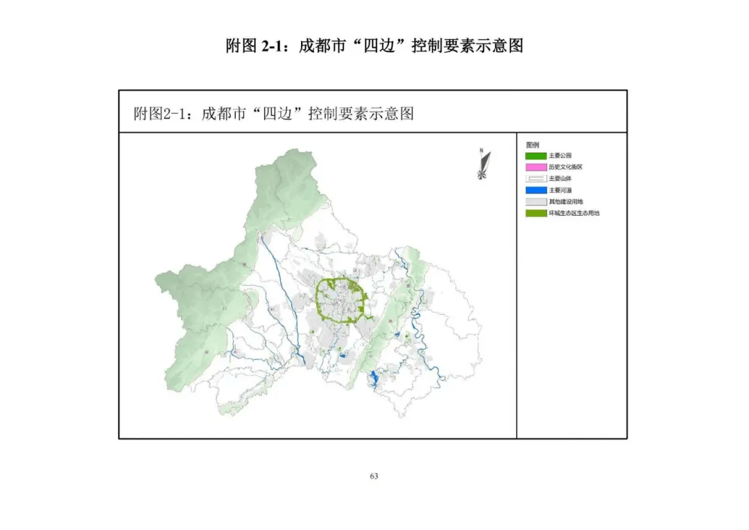 成都市市政管理局最新发展规划概览