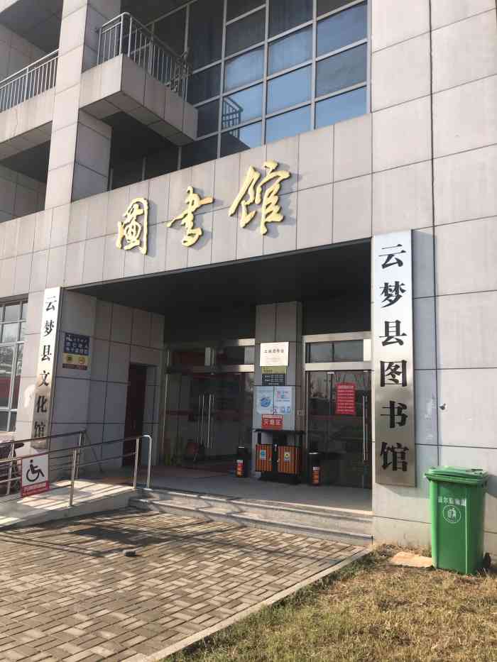 云梦县图书馆最新动态报道