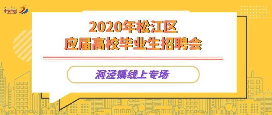 新浜镇最新招聘信息全面解析