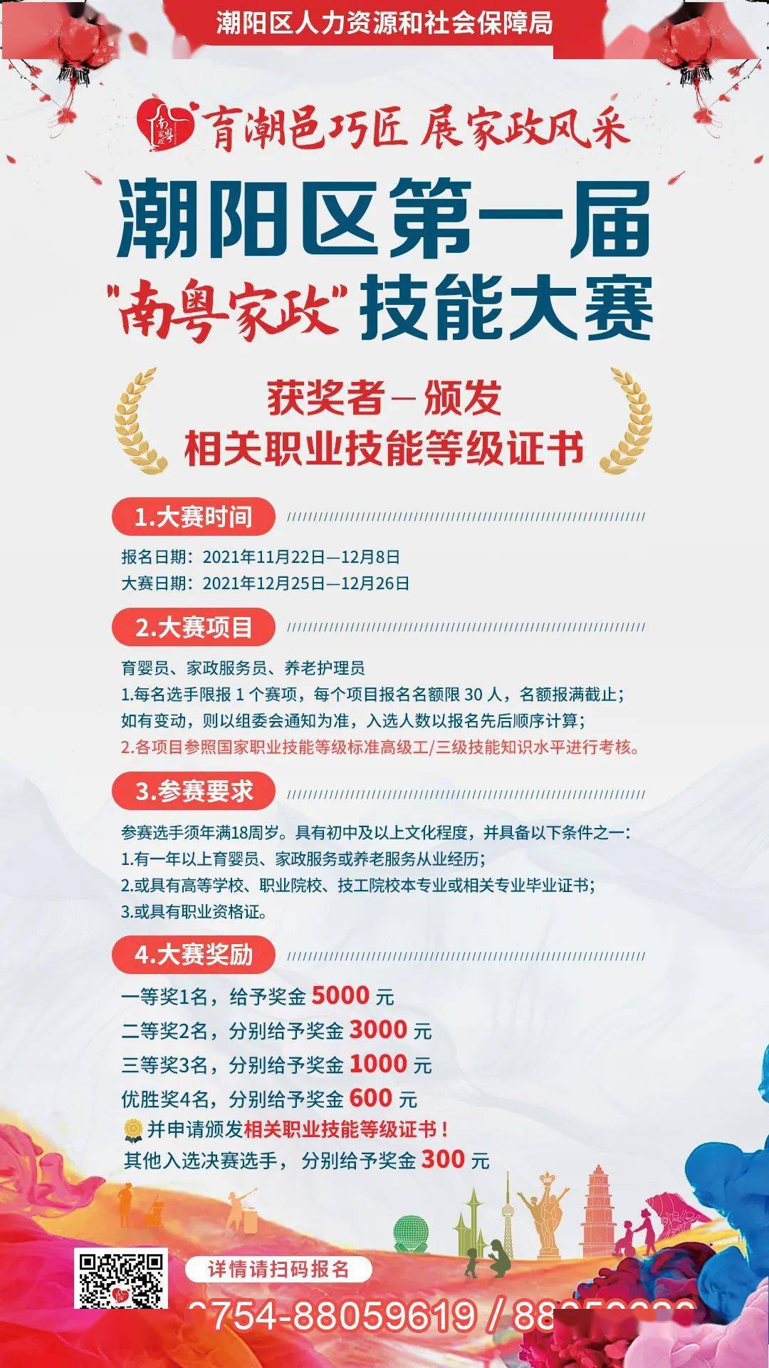 乔玉诺村委会最新招聘启事概览