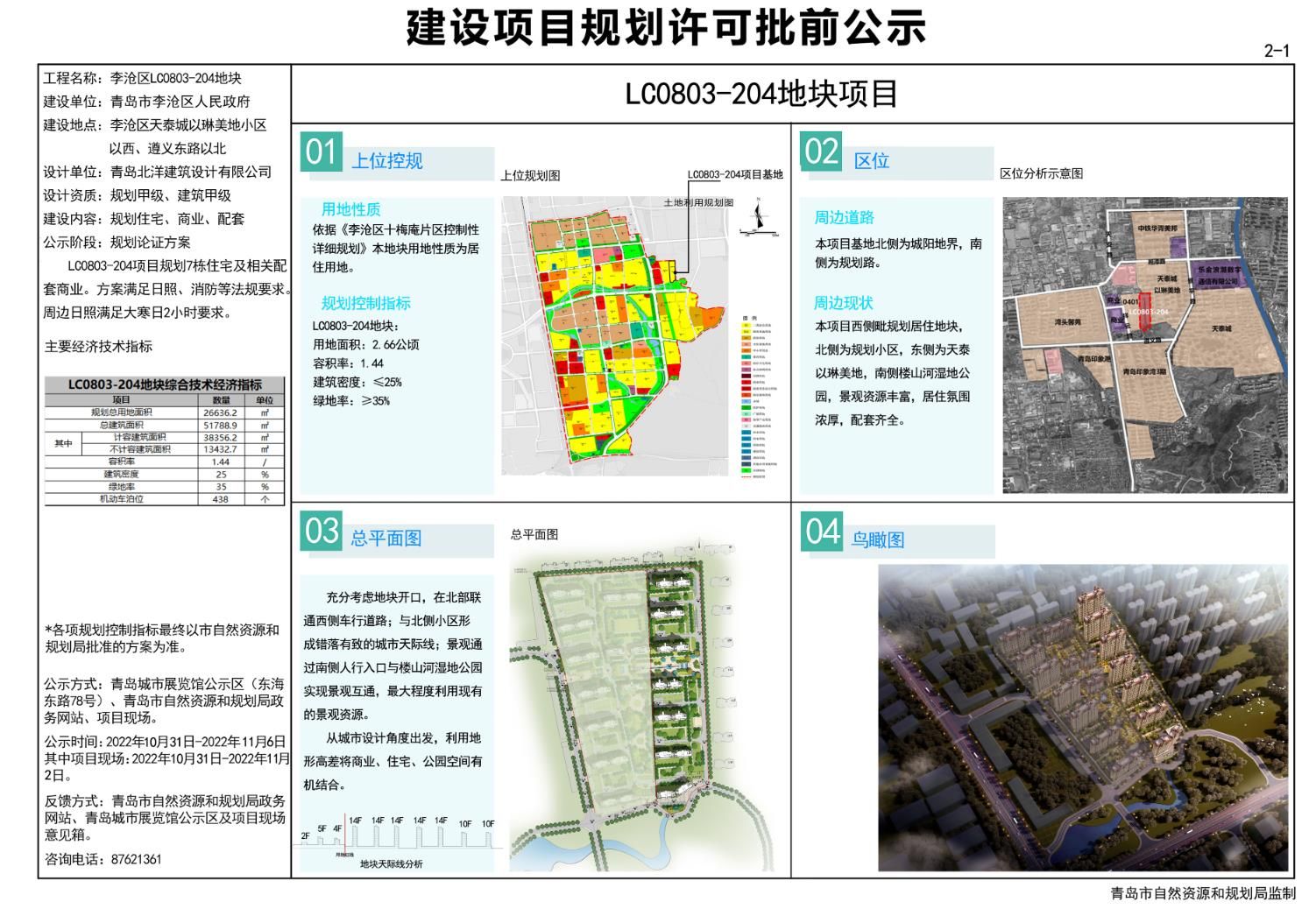 白塔区科学技术与工业信息化局未来发展规划展望