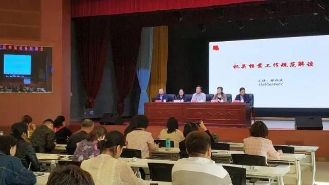 哈密地区市档案局领导团队引领档案事业新发展