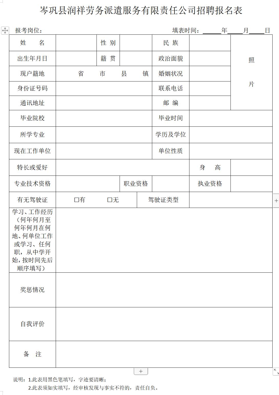 岑巩县小学最新招聘信息汇总