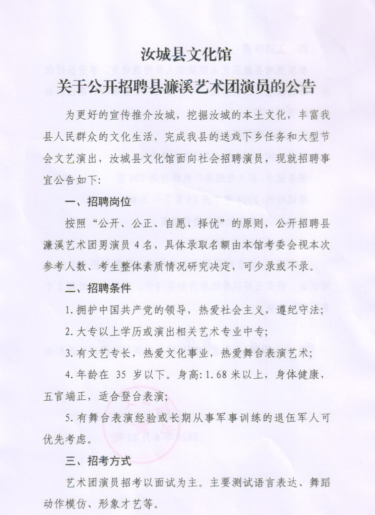 饶阳县文化局最新招聘信息与动态发布